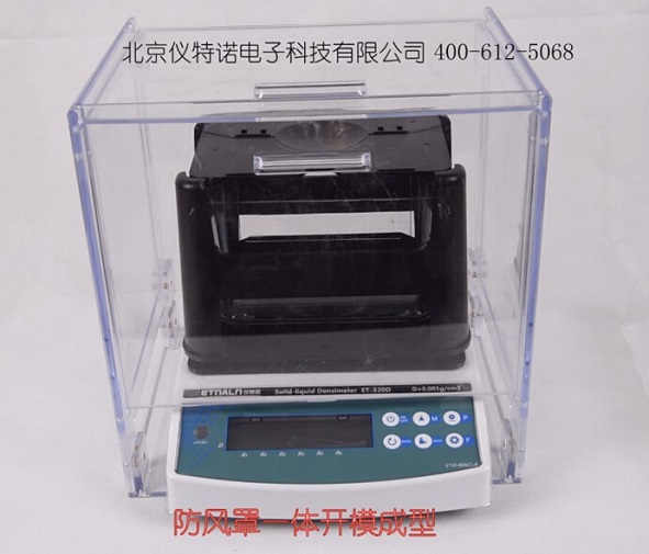 固體密度測(cè)試儀