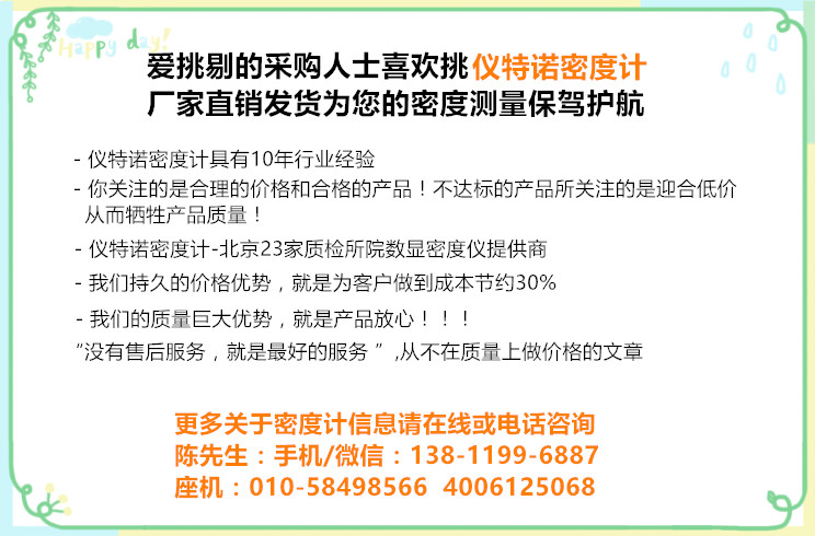 多功能密度測試儀