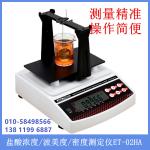 鹽酸濃度/波美度/密度測定儀ET-01HA、ET-02HA