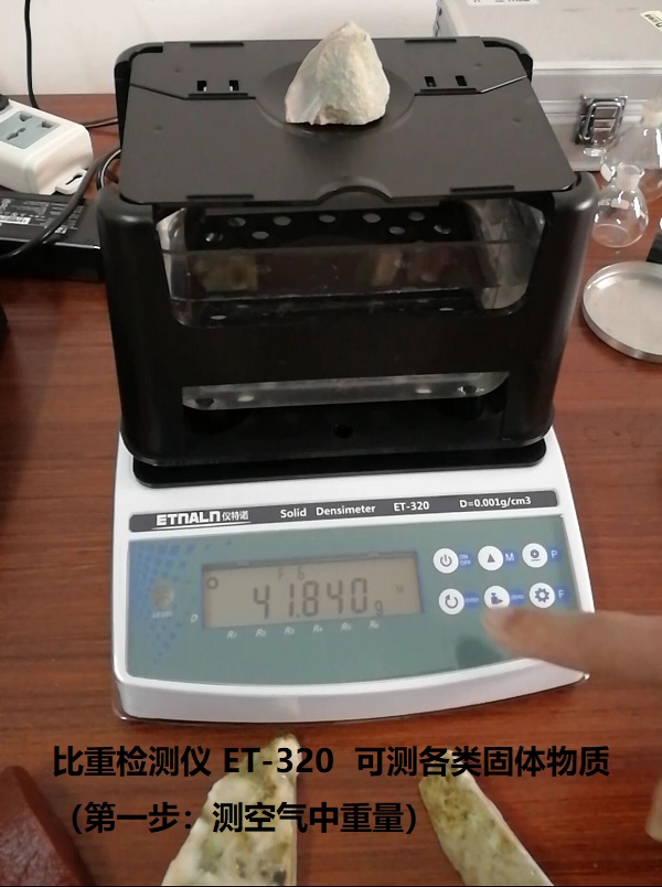 測(cè)重晶石比重的儀器